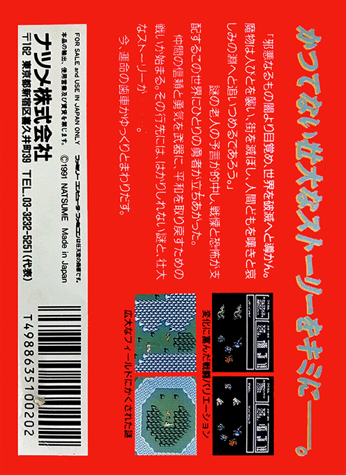 Chaos World — Box back
